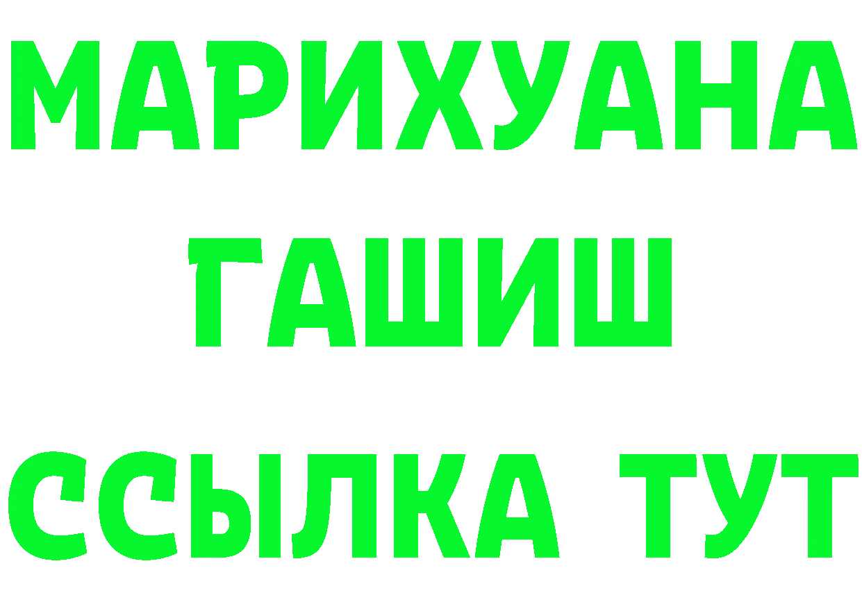 БУТИРАТ оксибутират зеркало дарк нет гидра Чусовой