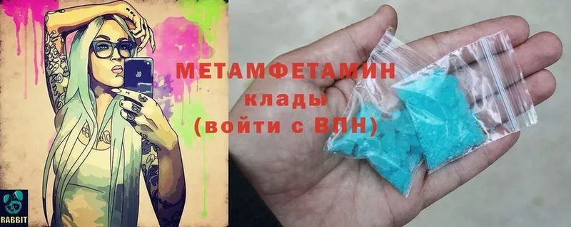 Метамфетамин витя  Чусовой 